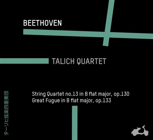 Beethoven Ludwig Van - String Quartet No.13 ryhmässä CD / Klassiskt @ Bengans Skivbutik AB (1033856)