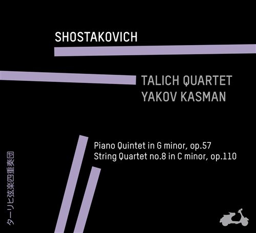 Shostakovich Dimitri - Piano Quintet Op.57 ryhmässä CD / Klassiskt @ Bengans Skivbutik AB (1033862)