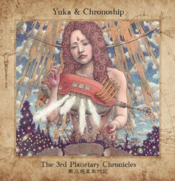 Yuka And Chronoship - The 3Rd Planetary Chronicles ryhmässä CD / Rock @ Bengans Skivbutik AB (1521259)