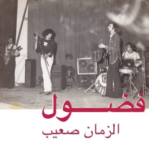 Fadoul - Al Zman Saib ryhmässä Kommande - alla format @ Bengans Skivbutik AB (1713230)