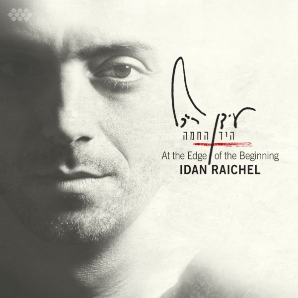 Raichel Idan - At The Edge Of The Beginning ryhmässä CD / Myydyimmät @ Bengans Skivbutik AB (1713281)