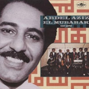 El Mubarak Abdel Aziz - Abdel Aziz El Mubarak ryhmässä CD @ Bengans Skivbutik AB (1811291)