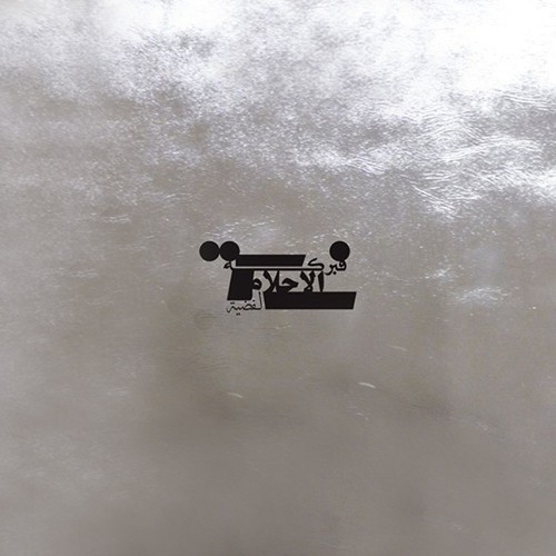 Praed - Fabrication Of Silver Dreams ryhmässä CD / Rock @ Bengans Skivbutik AB (1868393)