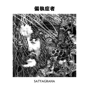 Paranoid - Satyagraha ryhmässä CD @ Bengans Skivbutik AB (1925784)