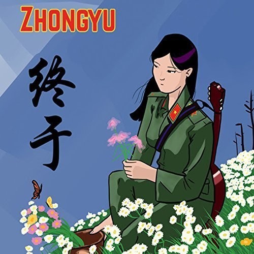 Zhongyu - Zhongyu ryhmässä CD / Jazz/Blues @ Bengans Skivbutik AB (1951416)