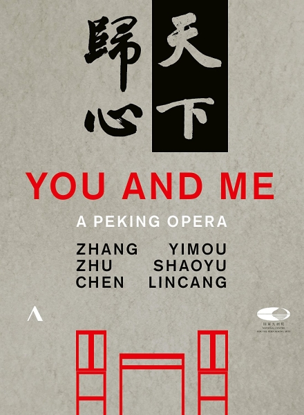 Various - You And Me: A Peking Opera (Dvd) ryhmässä Externt_Lager / Naxoslager @ Bengans Skivbutik AB (2168115)