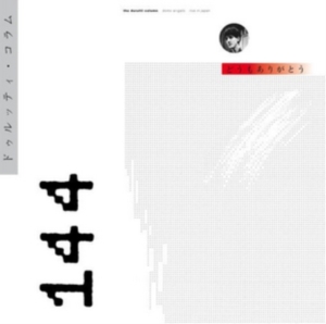 Durutti Column The - Domo Arrigato Deluxe (3Cd+Dvd) ryhmässä CD @ Bengans Skivbutik AB (2438366)