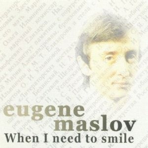 Maslov Eugene - When I Need To Smile ryhmässä Externt_Lager / Naxoslager @ Bengans Skivbutik AB (3215679)