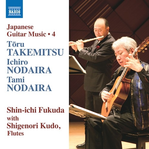 Various - Japanese Guitar Music, Vol. 4 ryhmässä CD @ Bengans Skivbutik AB (3302583)