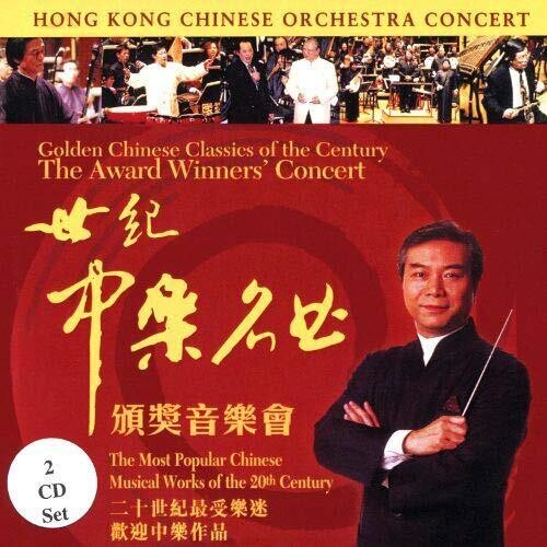 Hong Kong Chinese Orchestra - Award Winners Concert ryhmässä CD / Worldmusic/ Folkmusik @ Bengans Skivbutik AB (3323330)