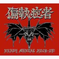 Paranoid - Heavy Mental Fuck-Up! Cd ryhmässä -Start CD @ Bengans Skivbutik AB (3594798)