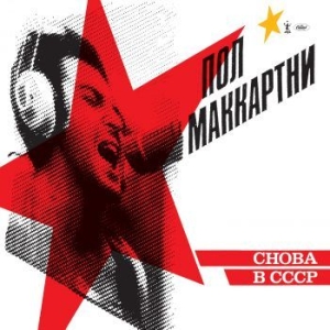 Paul Mccartney - Choba B Cccp ryhmässä CD @ Bengans Skivbutik AB (3635375)