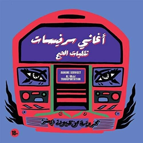 Aghane Servicet - Al Hajj Transportation ryhmässä CD / Worldmusic/ Folkmusik @ Bengans Skivbutik AB (3656578)