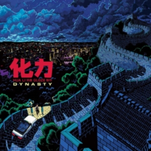 Hua Li ?? - Dynasty (Color Vinyl) ryhmässä VINYYLI @ Bengans Skivbutik AB (3662837)