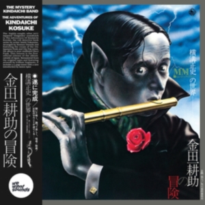 Mystery Kindaichi Band - Adventures Of Kindaichi Kosuke ryhmässä VINYYLI @ Bengans Skivbutik AB (3755843)