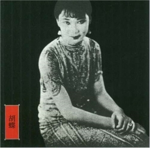 Zorn John - New Traditions In East Asian Bar Ba ryhmässä CD @ Bengans Skivbutik AB (3764349)