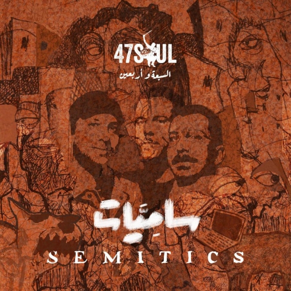 47Soul - Semitics ryhmässä VINYYLI / Myydyimmät @ Bengans Skivbutik AB (3840020)