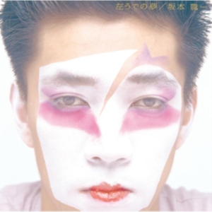 Sakamoto Ryuichi - Hisari Ude No Yume ryhmässä CD @ Bengans Skivbutik AB (3843553)