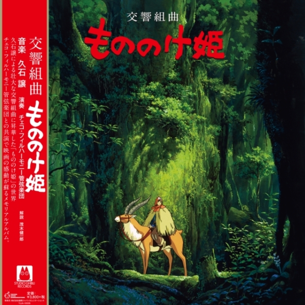 Joe Hisaishi - Symphonic Suite Princess Mononoke ryhmässä ME SUOSITTELEMME / Klassiska lablar / Studio Ghibli @ Bengans Skivbutik AB (3906618)
