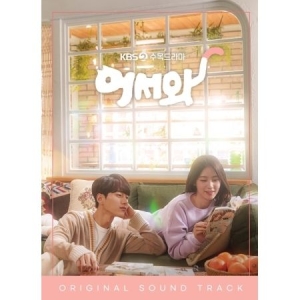 Soundtrack - Welcome (KBS-2TV Drama Original Soundtrack) ryhmässä CD @ Bengans Skivbutik AB (3912504)