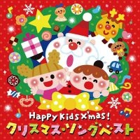 Various Artists - Happy Kids X'mas (Japanese Cover So ryhmässä CD @ Bengans Skivbutik AB (3914626)