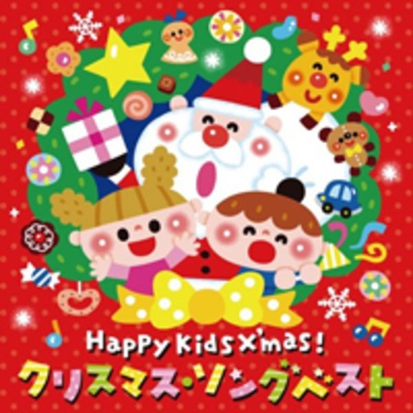 Various Artists - Happy Kids X'mas (Japanese Cover So ryhmässä CD / Hårdrock/ Heavy metal @ Bengans Skivbutik AB (3914626)