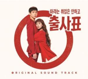 Soundtrack - Into the ring (Original Soundtrack) ryhmässä CD @ Bengans Skivbutik AB (3944837)