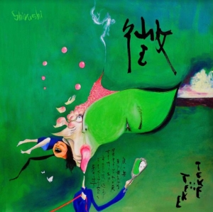 Teke::Teke - Shirushi ryhmässä VINYYLI @ Bengans Skivbutik AB (3983359)