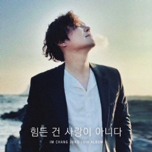 Im Chang Jung - It's Not Love That's Hard ryhmässä CD @ Bengans Skivbutik AB (4010829)