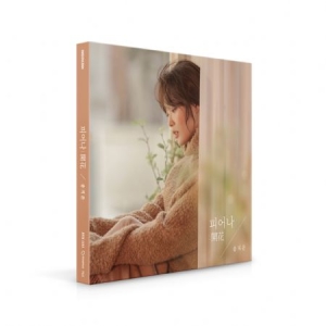 Song Ji Eun - Blooming ryhmässä CD @ Bengans Skivbutik AB (4010831)