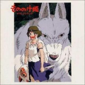 Joe Hisaishi - Princess Monoke Original Soundtrack ryhmässä MK Test 4 @ Bengans Skivbutik AB (4012763)