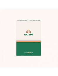 BTS - BTS - 2021 Wall Calendar ryhmässä Minishops / K-Pop Minishops / BTS @ Bengans Skivbutik AB (4038041)