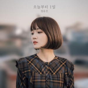 Jeong Yu Jin - The Day After (Limited) ryhmässä CD @ Bengans Skivbutik AB (4055467)