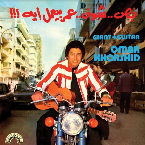 Khorshid Omar - Giant + Guitar ryhmässä VINYYLI / Myydyimmät @ Bengans Skivbutik AB (4071058)