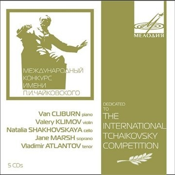 Various - International Tchaikovsky Competiti ryhmässä CD @ Bengans Skivbutik AB (4100486)
