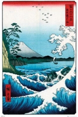 Hiroshige The Sea At Satta Poster ryhmässä MERCH @ Bengans Skivbutik AB (4141569)