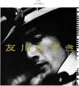 Kazuki Tomokawa - Finally, His First Album ryhmässä VINYYLI @ Bengans Skivbutik AB (4159940)