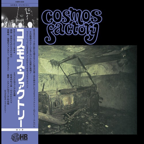 Cosmos Factory - An Old Castle Of Transylvania ryhmässä VINYYLI / Myydyimmät @ Bengans Skivbutik AB (4192549)