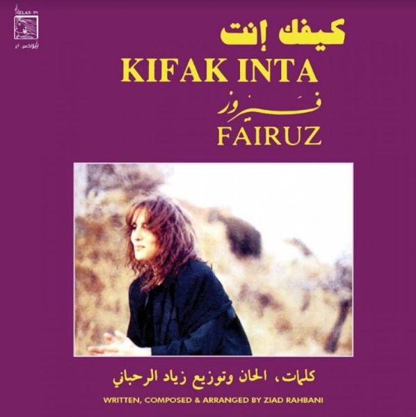 Fairuz - Kifak Inta ryhmässä VINYYLI / Worldmusic/ Folkmusik @ Bengans Skivbutik AB (4205715)