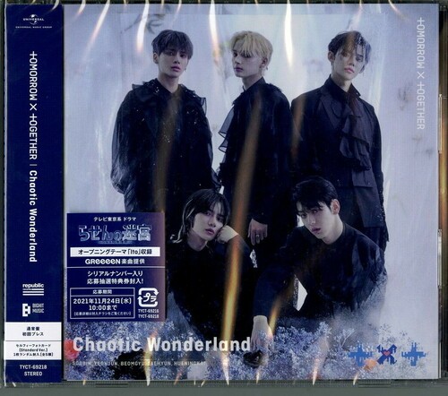 Txt - [Chaotic Wonderland] STANDARD EDITION ryhmässä CD / K-Pop @ Bengans Skivbutik AB (4209777)