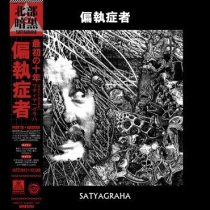 Paranoid - Satyagraha (Vinyl Lp) ryhmässä VINYYLI @ Bengans Skivbutik AB (4220014)