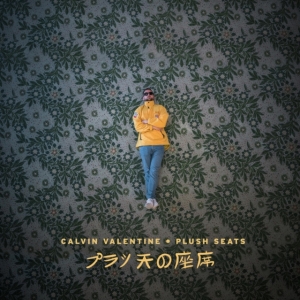 Valentine Calvin - Plush Seats (Yellow & Grey With Spl ryhmässä VINYYLI @ Bengans Skivbutik AB (4225239)