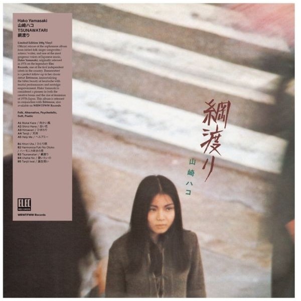 Hako Yamasaki - Tsunawatari ryhmässä VINYYLI / Hårdrock/ Heavy metal @ Bengans Skivbutik AB (4238492)