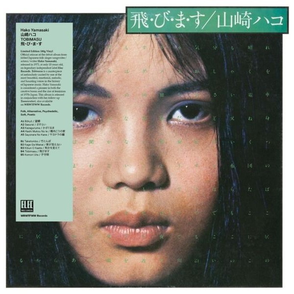 Hako Yamasaki - Tobimasu ryhmässä VINYYLI / Hårdrock/ Heavy metal @ Bengans Skivbutik AB (4238493)