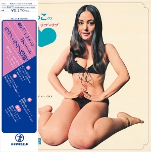 Shinichi Tanabe &  Alfred the Great Bras - Kikki Matsuoka´s love love 25:00 ryhmässä VINYYLI @ Bengans Skivbutik AB (4243961)