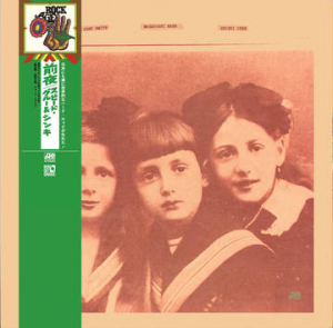 Speed Glue & Shinki - Eve (Sunburst Vinyl) (Rsd) ryhmässä VINYYLI @ Bengans Skivbutik AB (4257479)