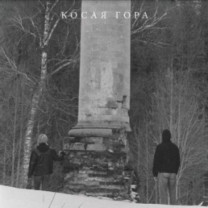 Kosaya Gora - Kosogor ryhmässä VINYYLI @ Bengans Skivbutik AB (4295900)