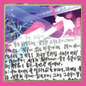 Koreatown Oddity - ISTHISFORREAL? ryhmässä VINYYLI @ Bengans Skivbutik AB (4324659)