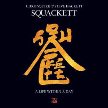 Squackett - A Life Within A Day ryhmässä CD / Myydyimmät @ Bengans Skivbutik AB (510062)