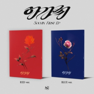 Soojin - Agassy (Random Ver.) ryhmässä CD @ Bengans Skivbutik AB (5509739)